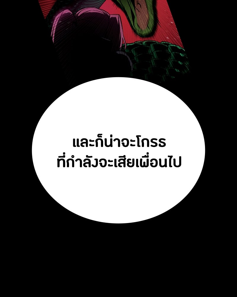 มือสังหารพันธุ์อมตะ - หน้า 111