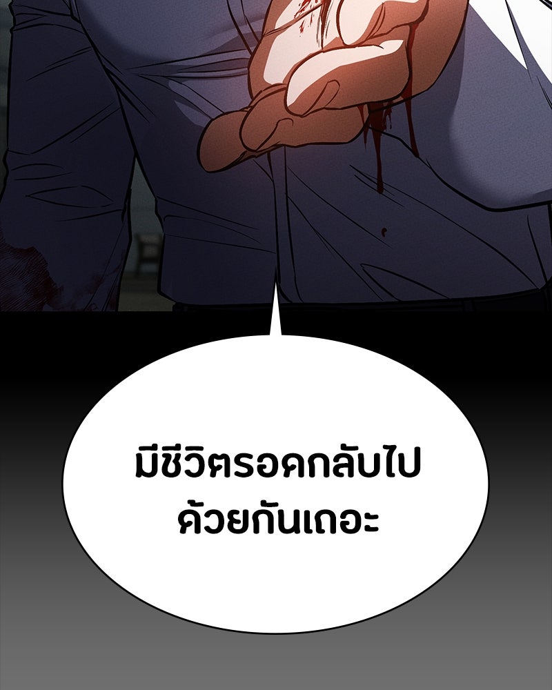 มือสังหารพันธุ์อมตะ - หน้า 115