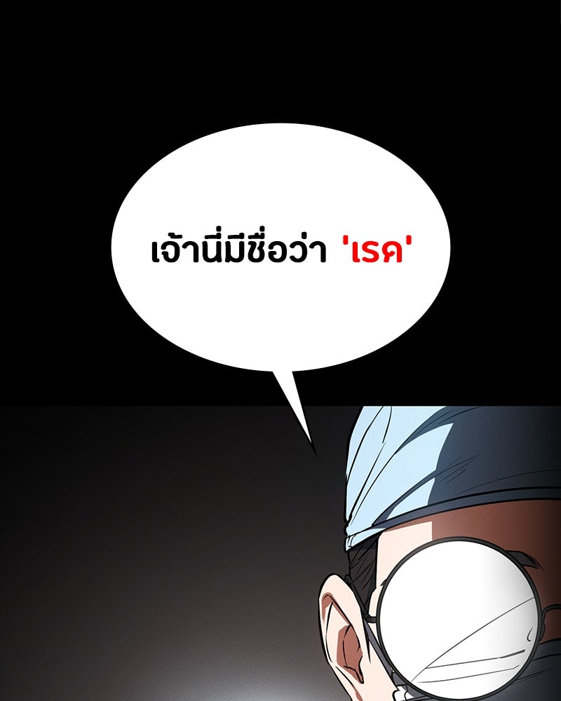 มือสังหารพันธุ์อมตะ - หน้า 12