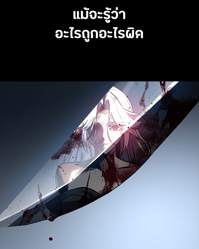 มือสังหารพันธุ์อมตะ - หน้า 124