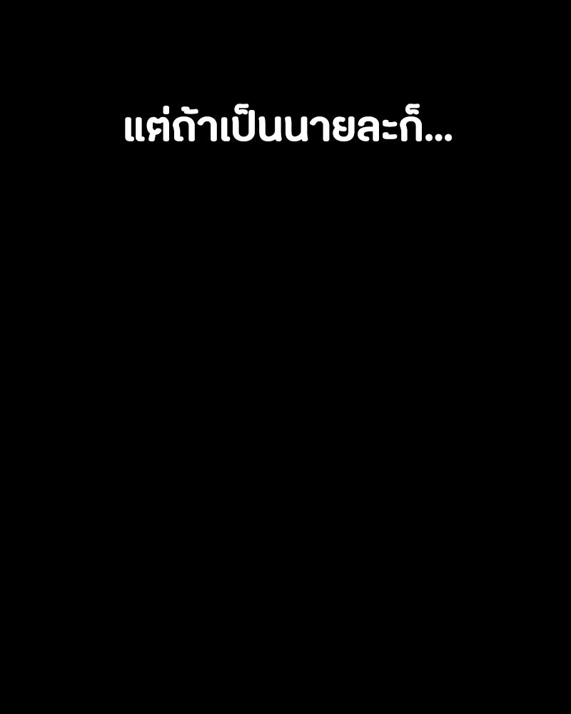 มือสังหารพันธุ์อมตะ - หน้า 128