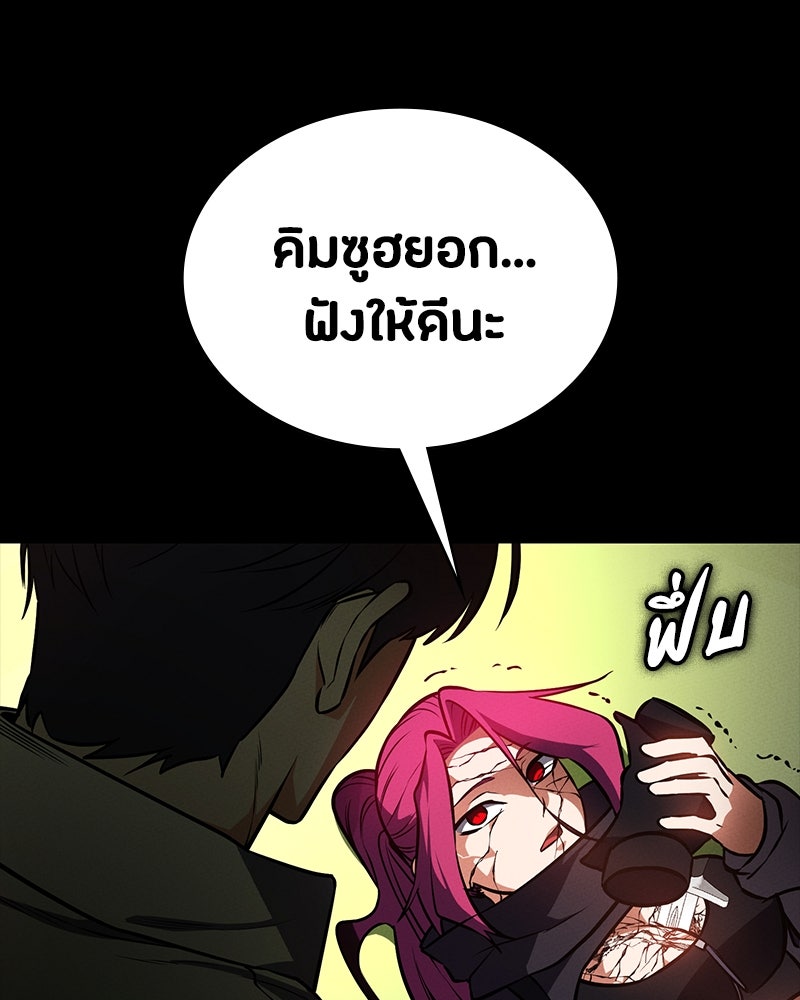 มือสังหารพันธุ์อมตะ - หน้า 129