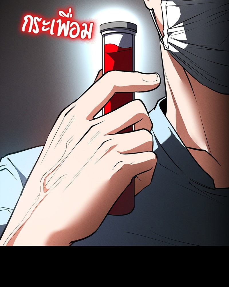 มือสังหารพันธุ์อมตะ - หน้า 13
