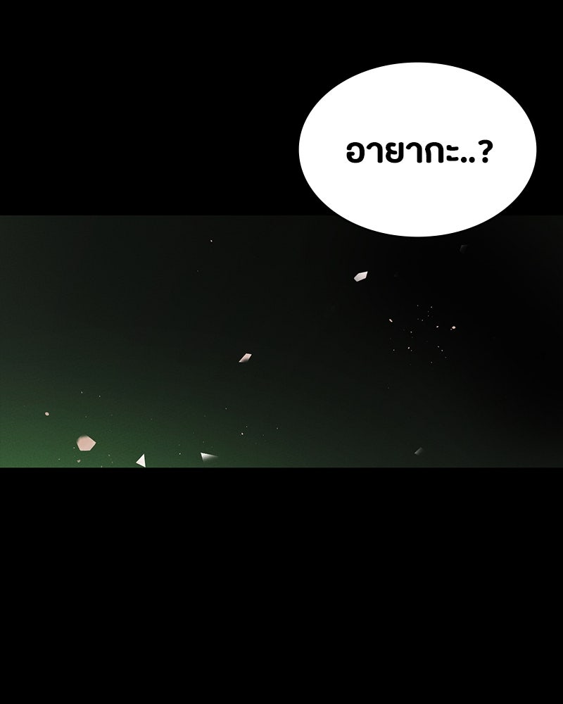 มือสังหารพันธุ์อมตะ - หน้า 151