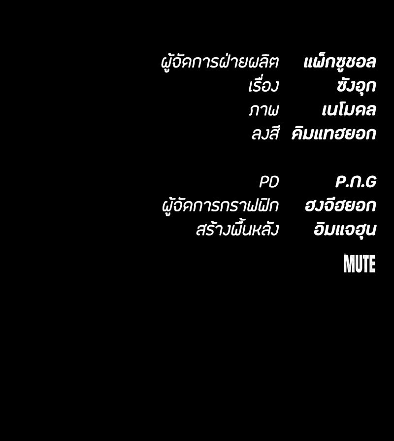 มือสังหารพันธุ์อมตะ - หน้า 161