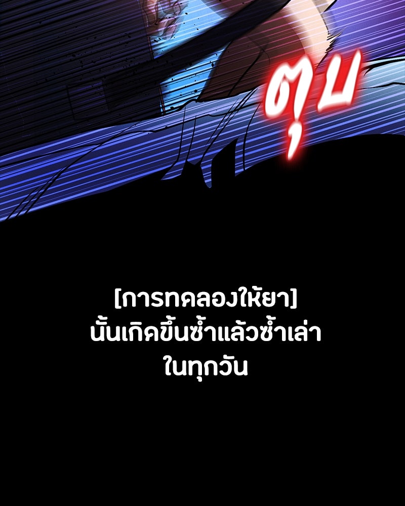 มือสังหารพันธุ์อมตะ - หน้า 20