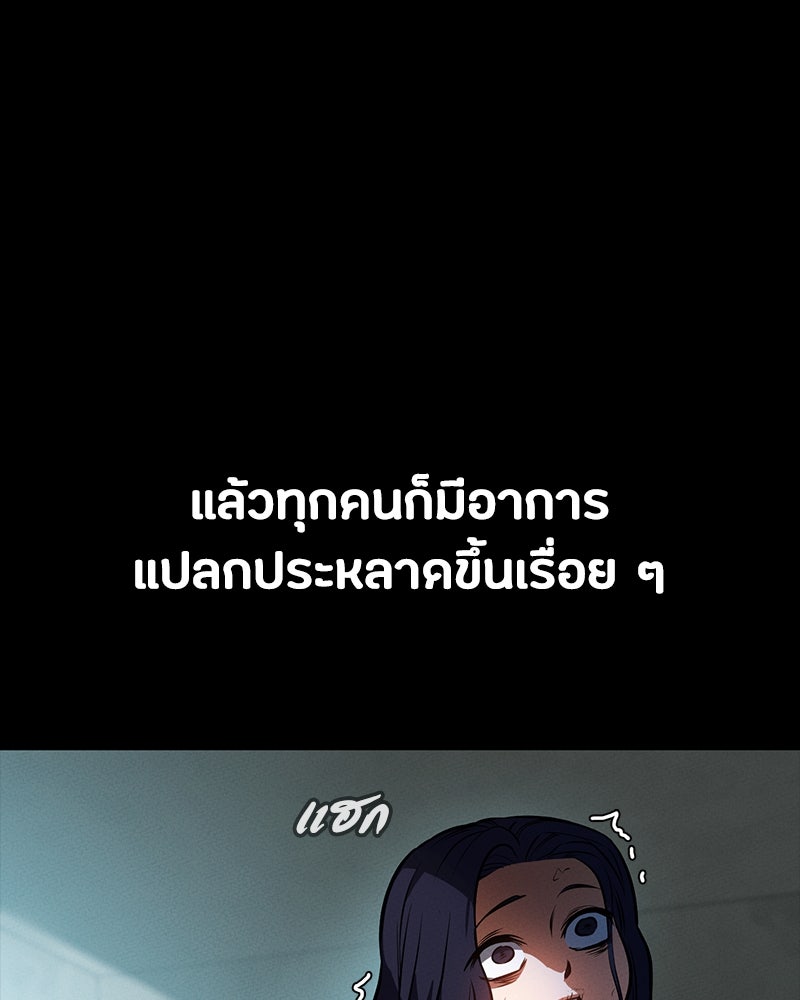 มือสังหารพันธุ์อมตะ - หน้า 21