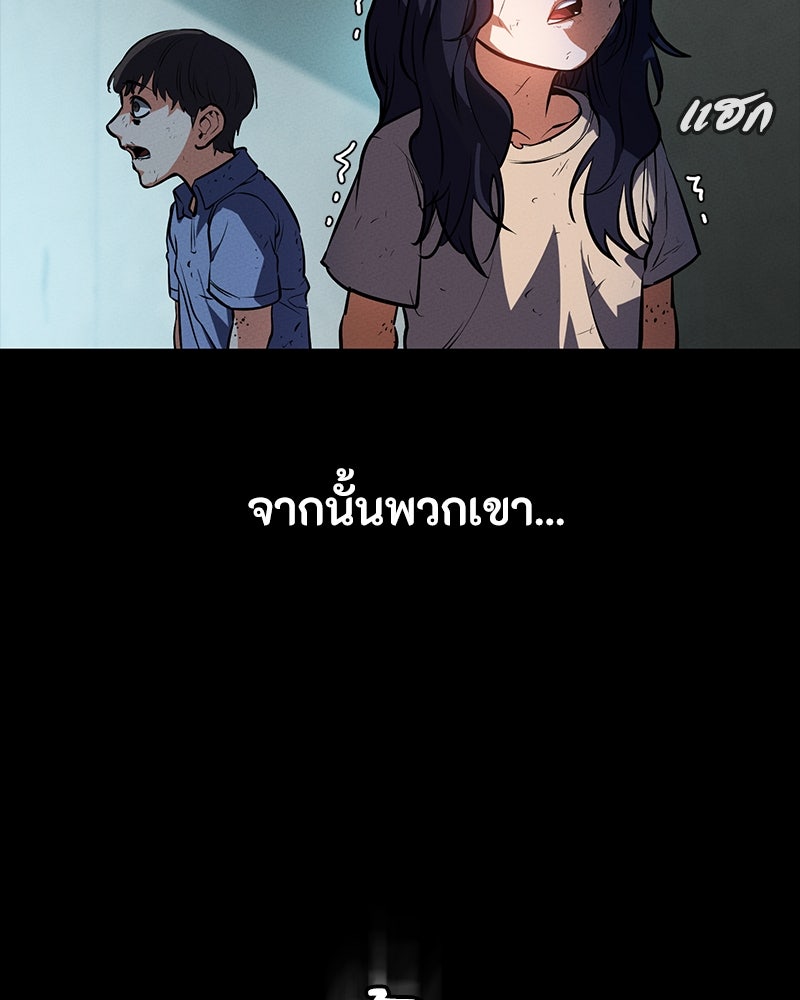 มือสังหารพันธุ์อมตะ - หน้า 22
