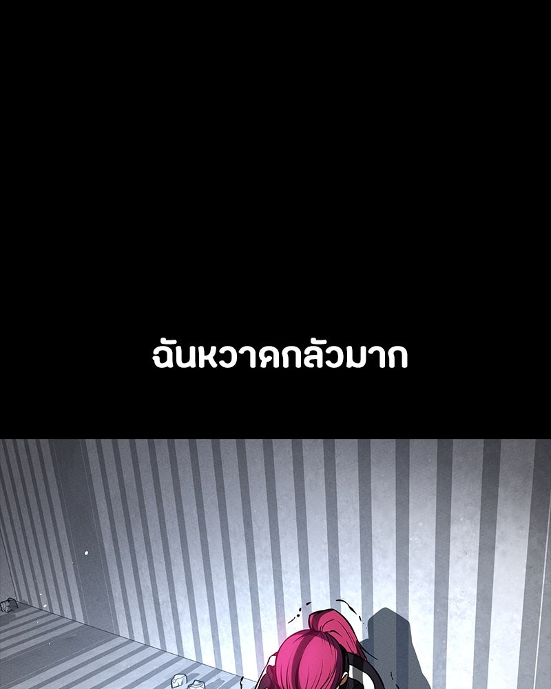 มือสังหารพันธุ์อมตะ - หน้า 25