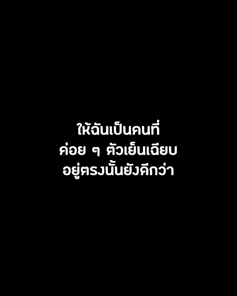 มือสังหารพันธุ์อมตะ - หน้า 27