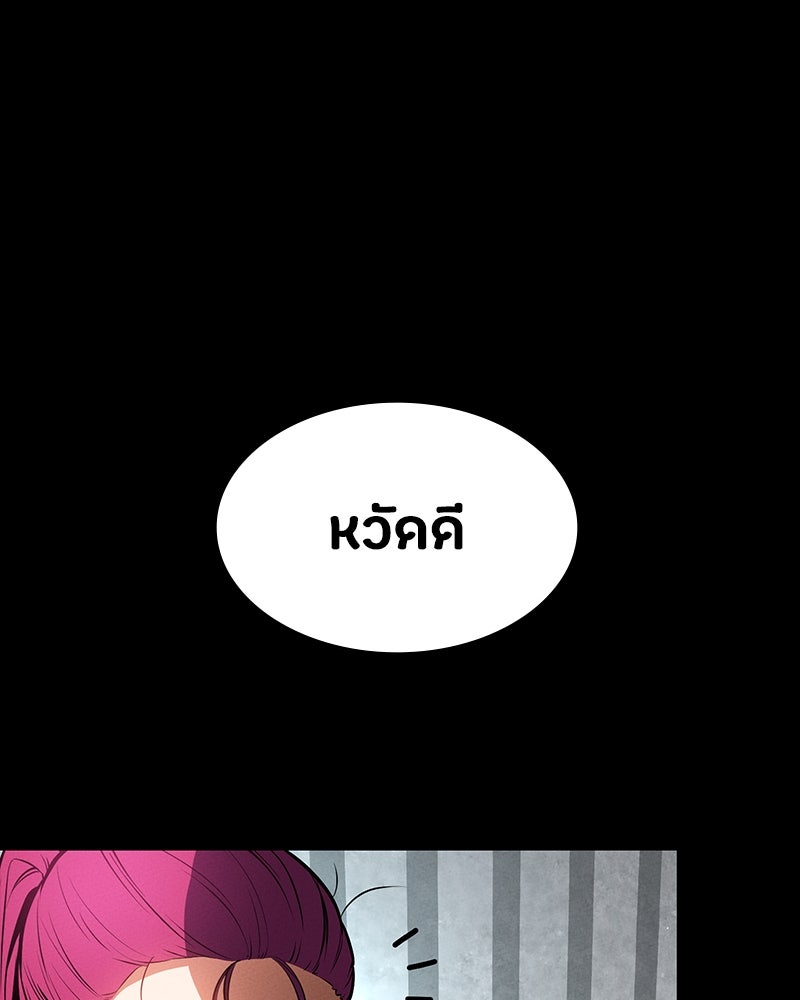 มือสังหารพันธุ์อมตะ - หน้า 28