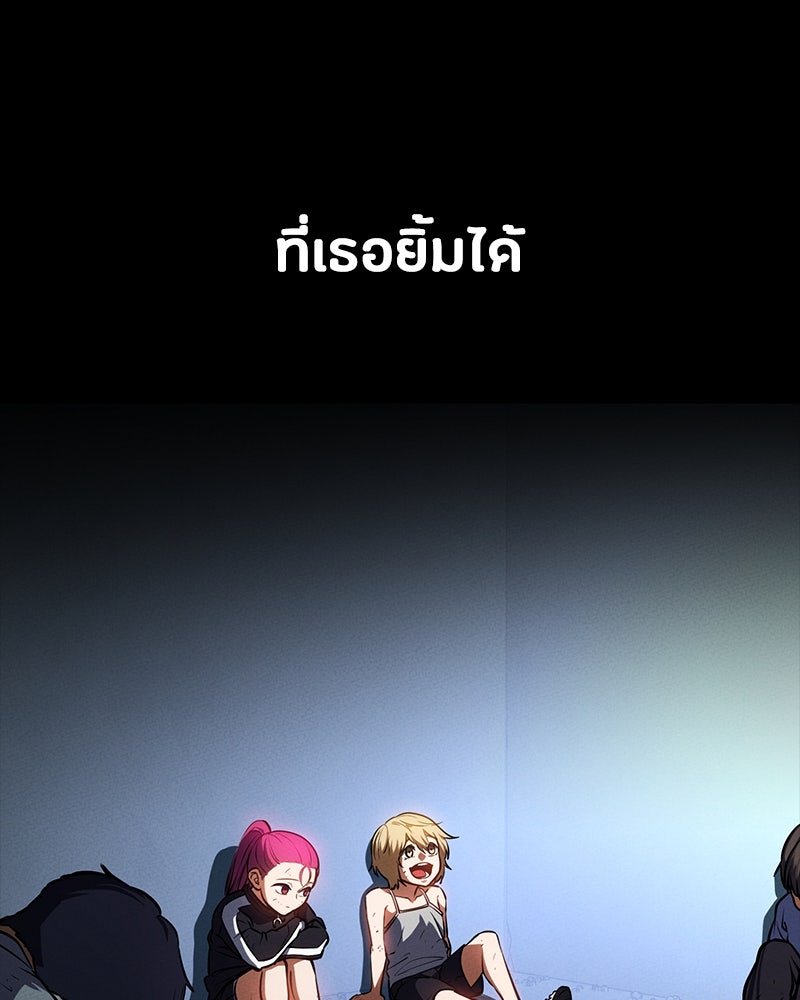มือสังหารพันธุ์อมตะ - หน้า 37