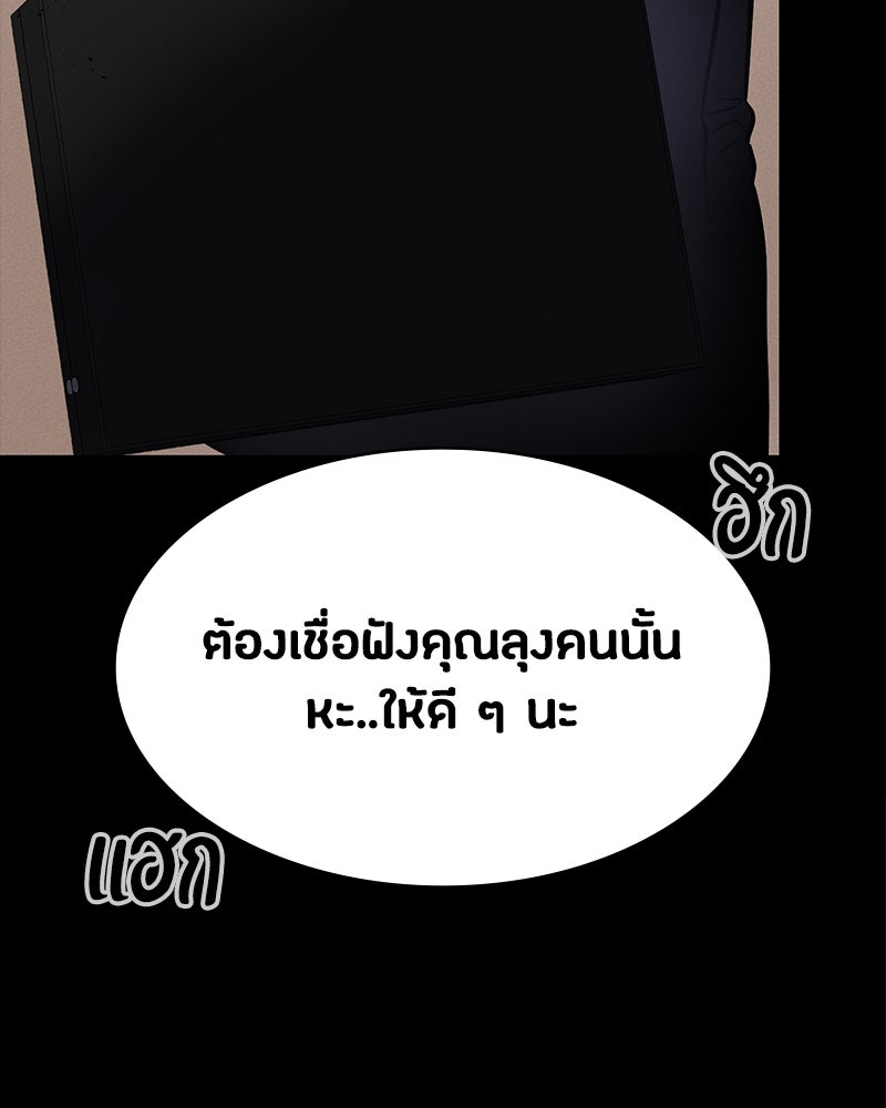 มือสังหารพันธุ์อมตะ - หน้า 4