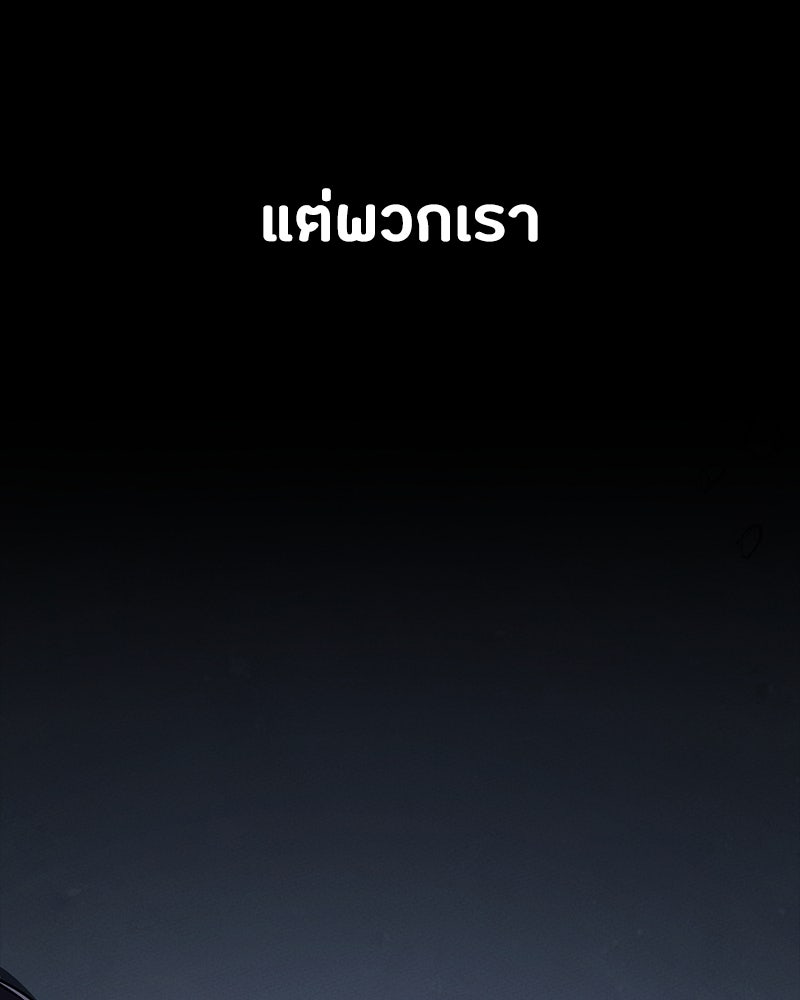 มือสังหารพันธุ์อมตะ - หน้า 46