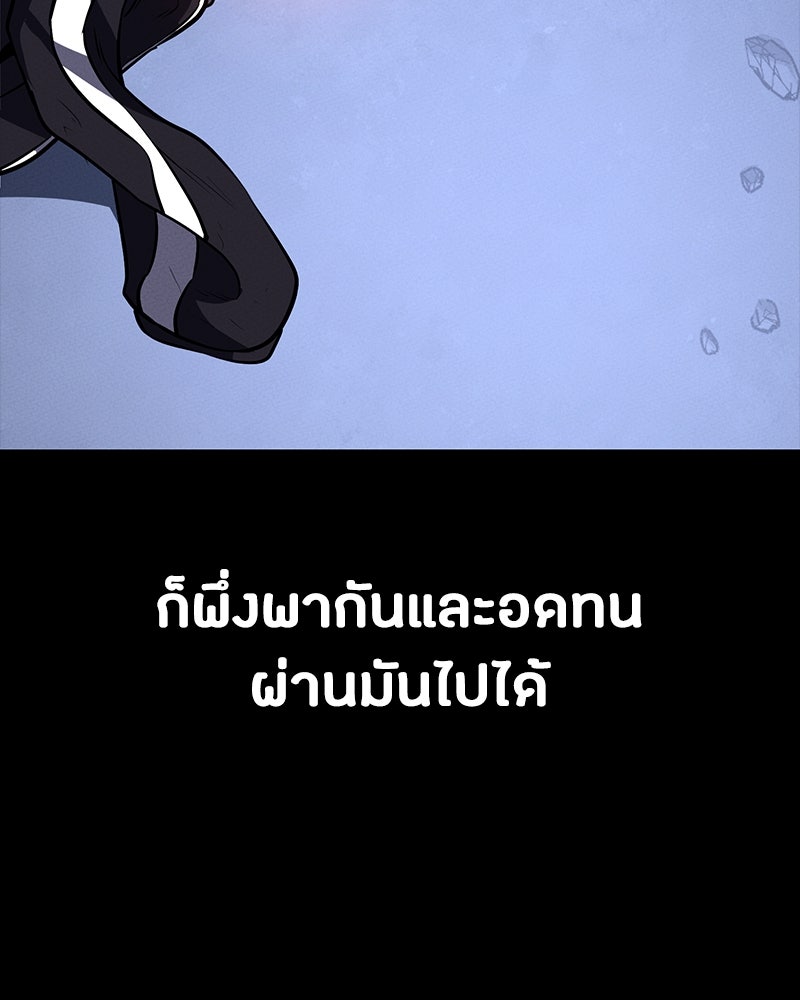 มือสังหารพันธุ์อมตะ - หน้า 48