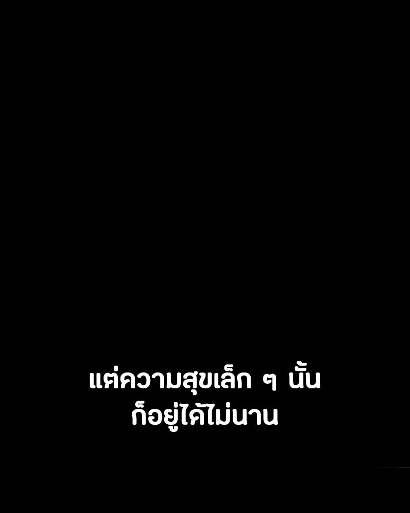 มือสังหารพันธุ์อมตะ - หน้า 49
