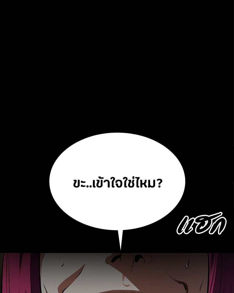 มือสังหารพันธุ์อมตะ - หน้า 5