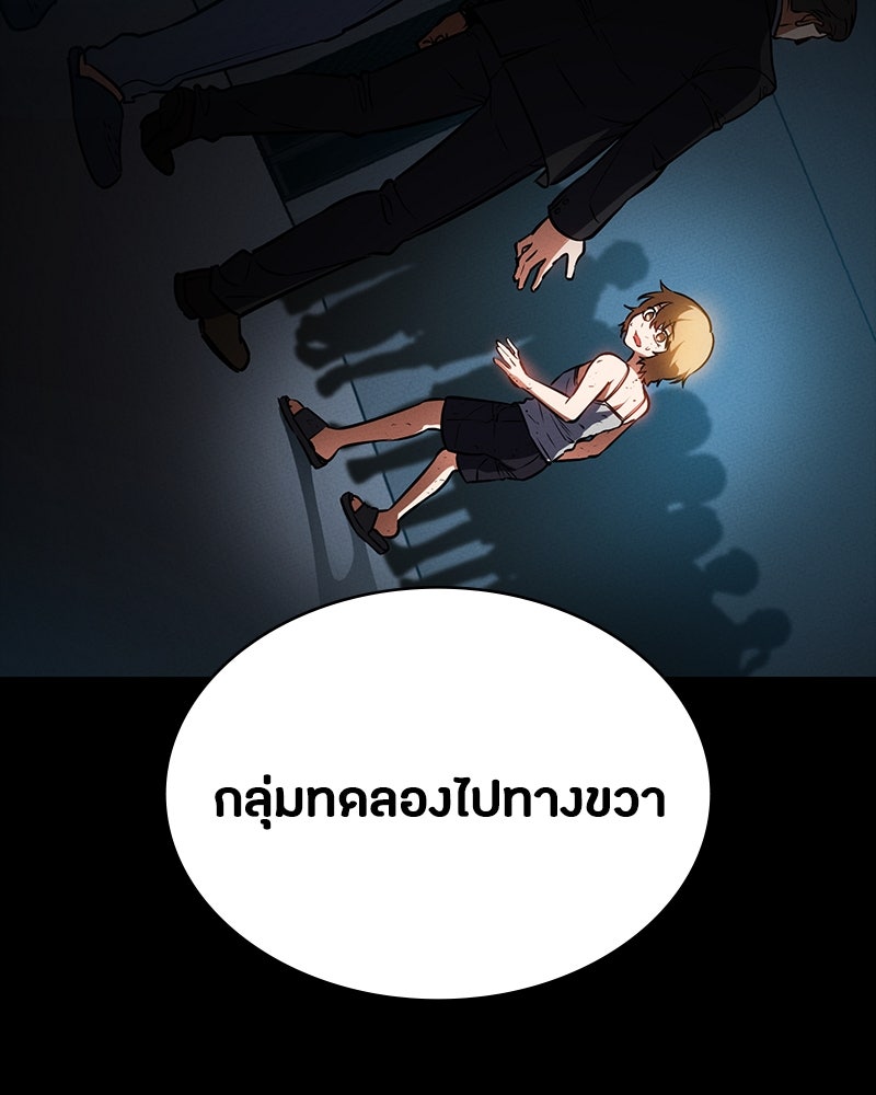 มือสังหารพันธุ์อมตะ - หน้า 54