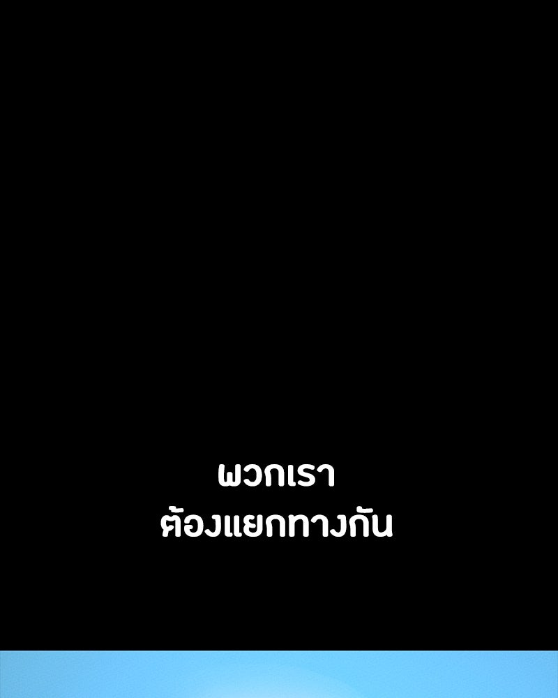 มือสังหารพันธุ์อมตะ - หน้า 55