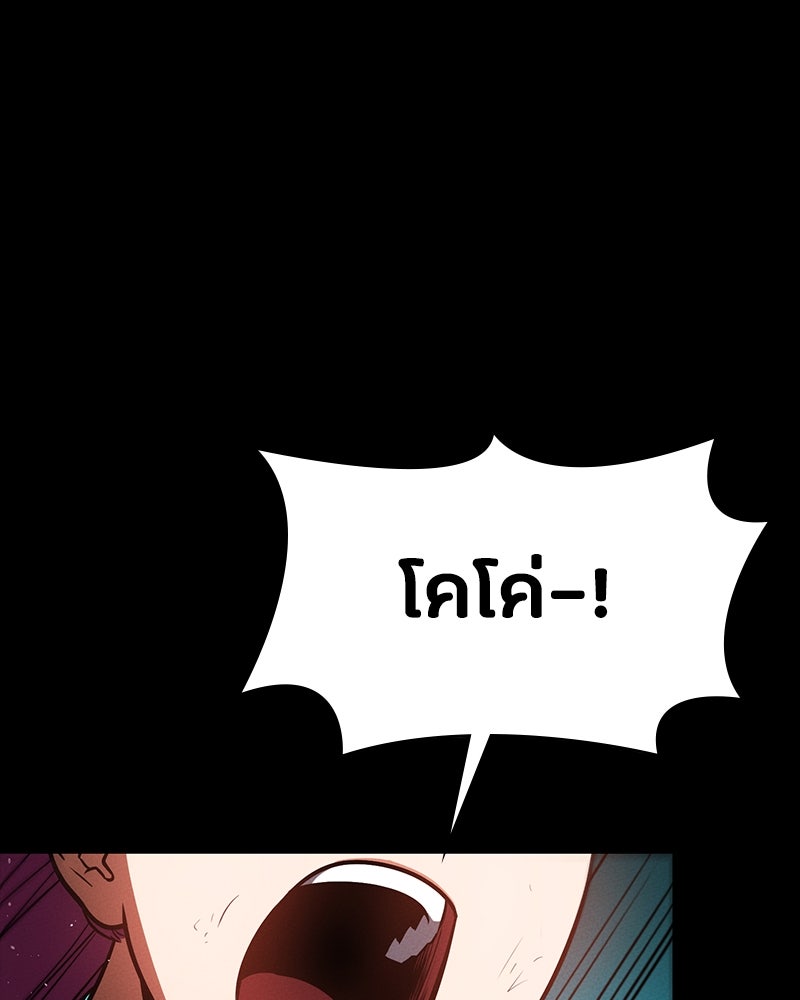 มือสังหารพันธุ์อมตะ - หน้า 57