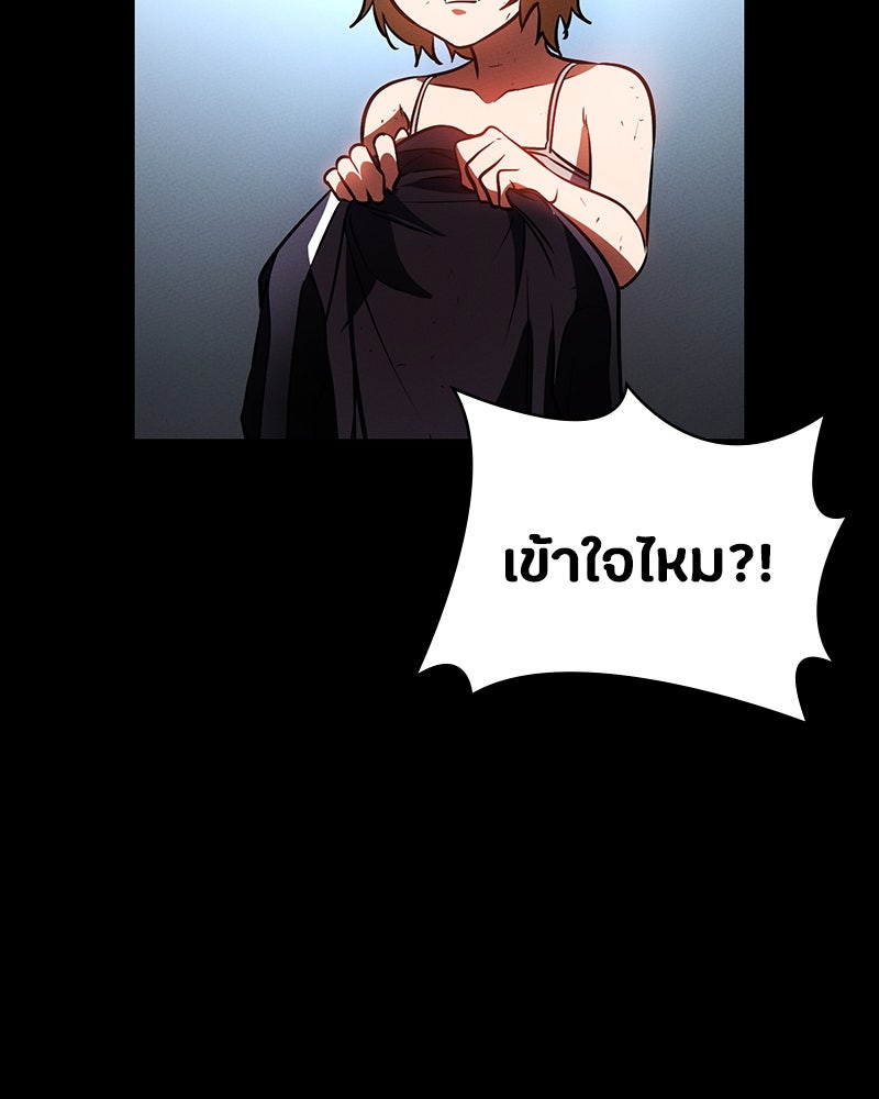 มือสังหารพันธุ์อมตะ - หน้า 64