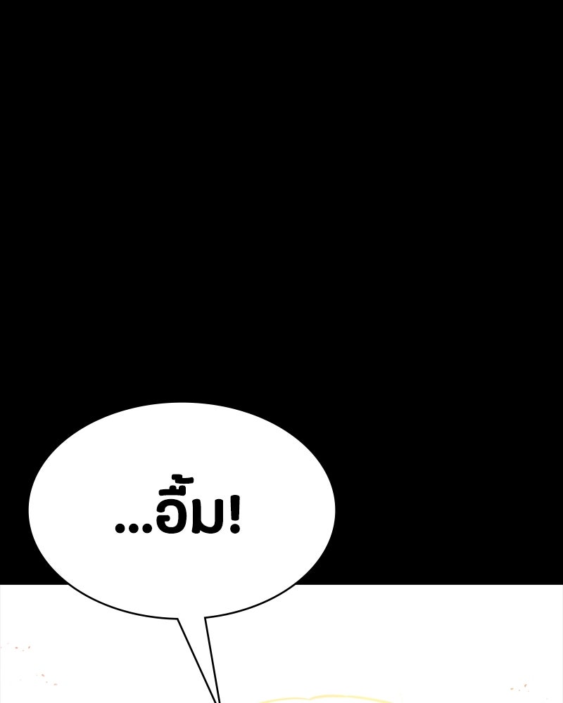 มือสังหารพันธุ์อมตะ - หน้า 65