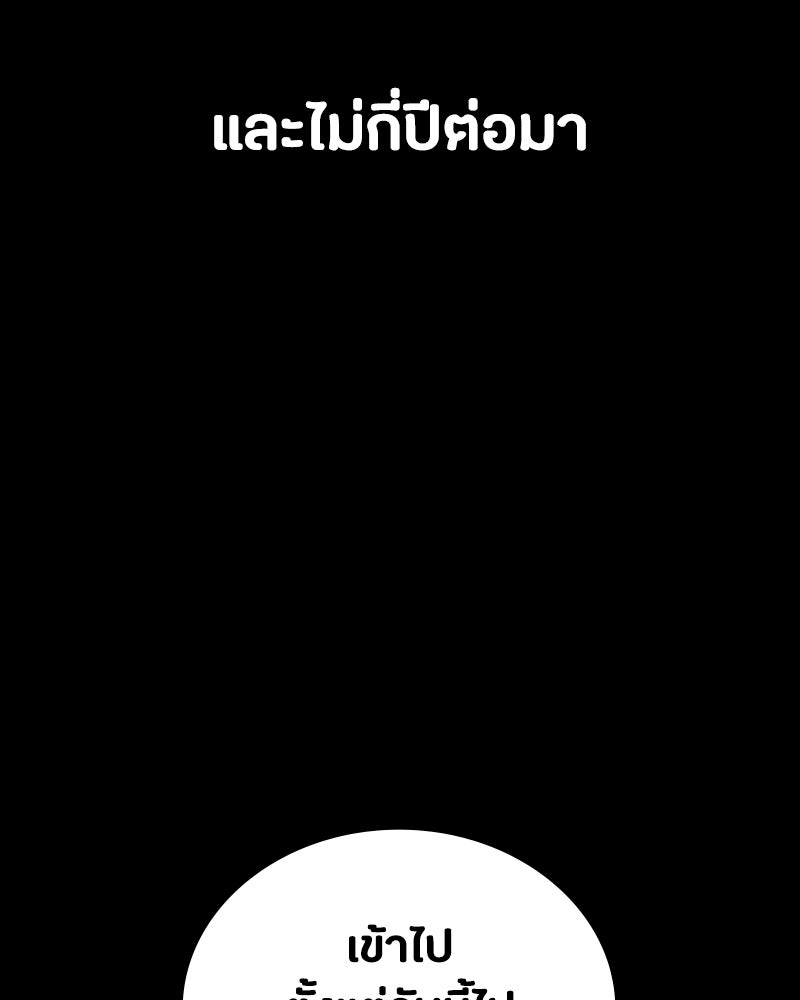 มือสังหารพันธุ์อมตะ - หน้า 68