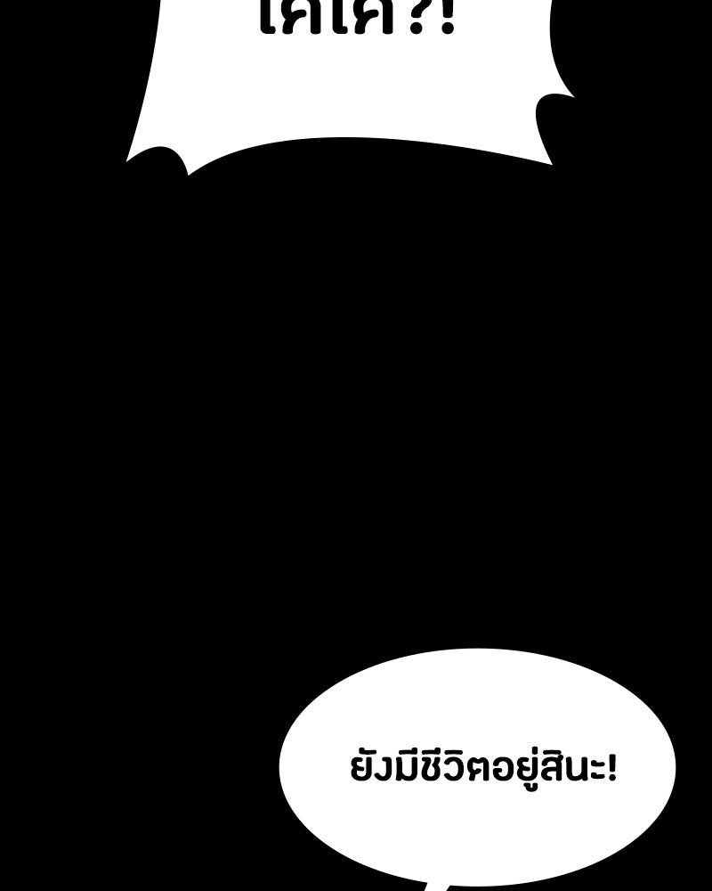 มือสังหารพันธุ์อมตะ - หน้า 74