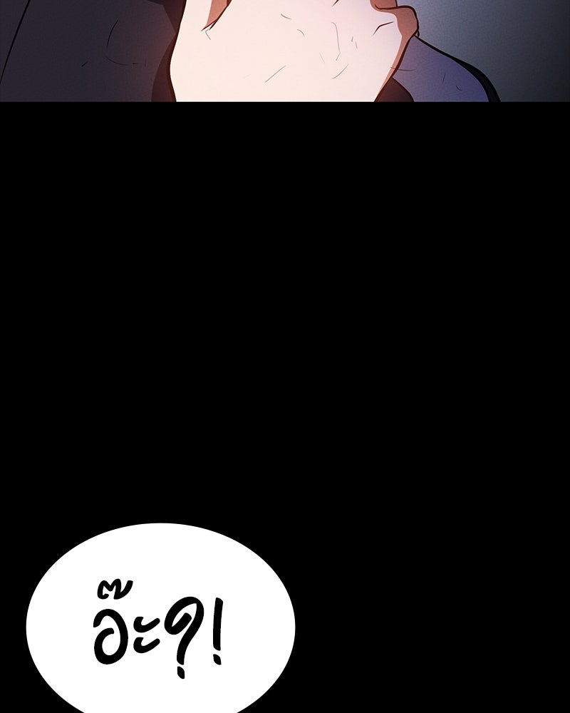 มือสังหารพันธุ์อมตะ - หน้า 77