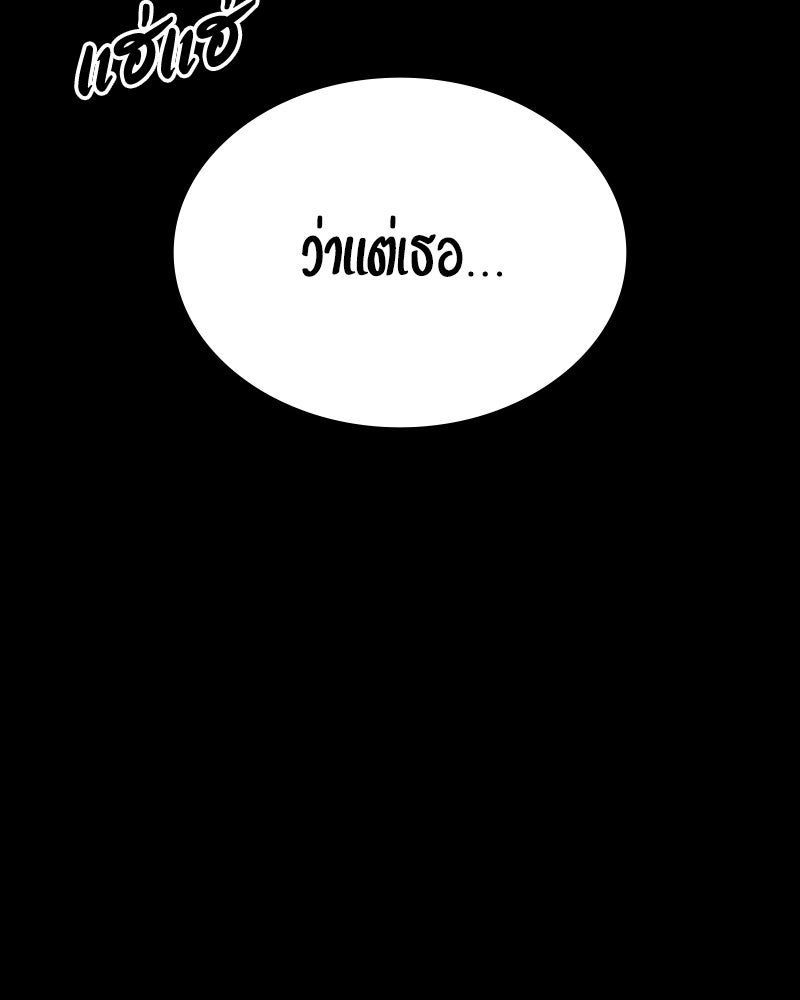 มือสังหารพันธุ์อมตะ - หน้า 80