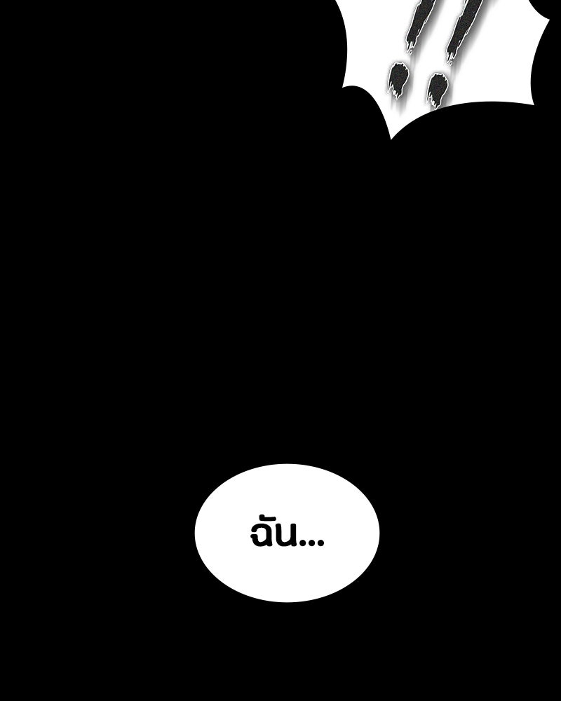 มือสังหารพันธุ์อมตะ - หน้า 82
