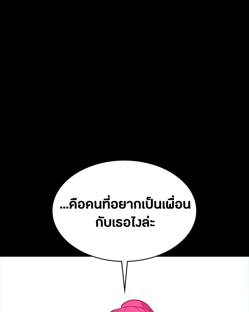 มือสังหารพันธุ์อมตะ - หน้า 83