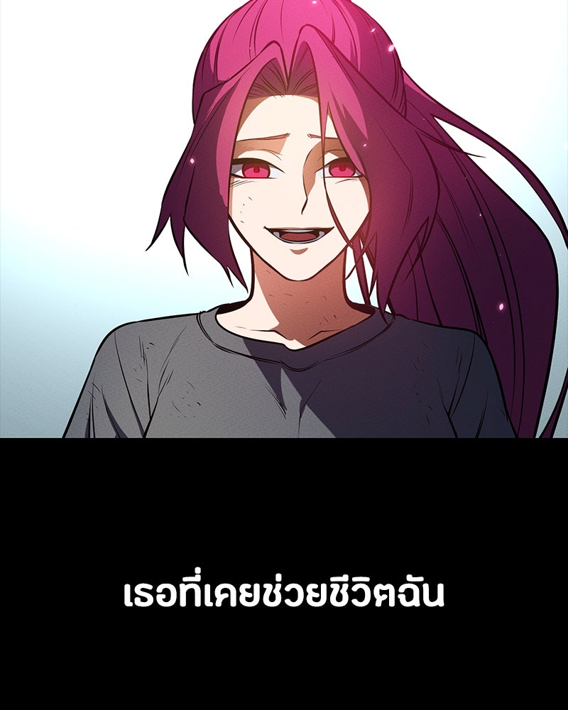 มือสังหารพันธุ์อมตะ - หน้า 84