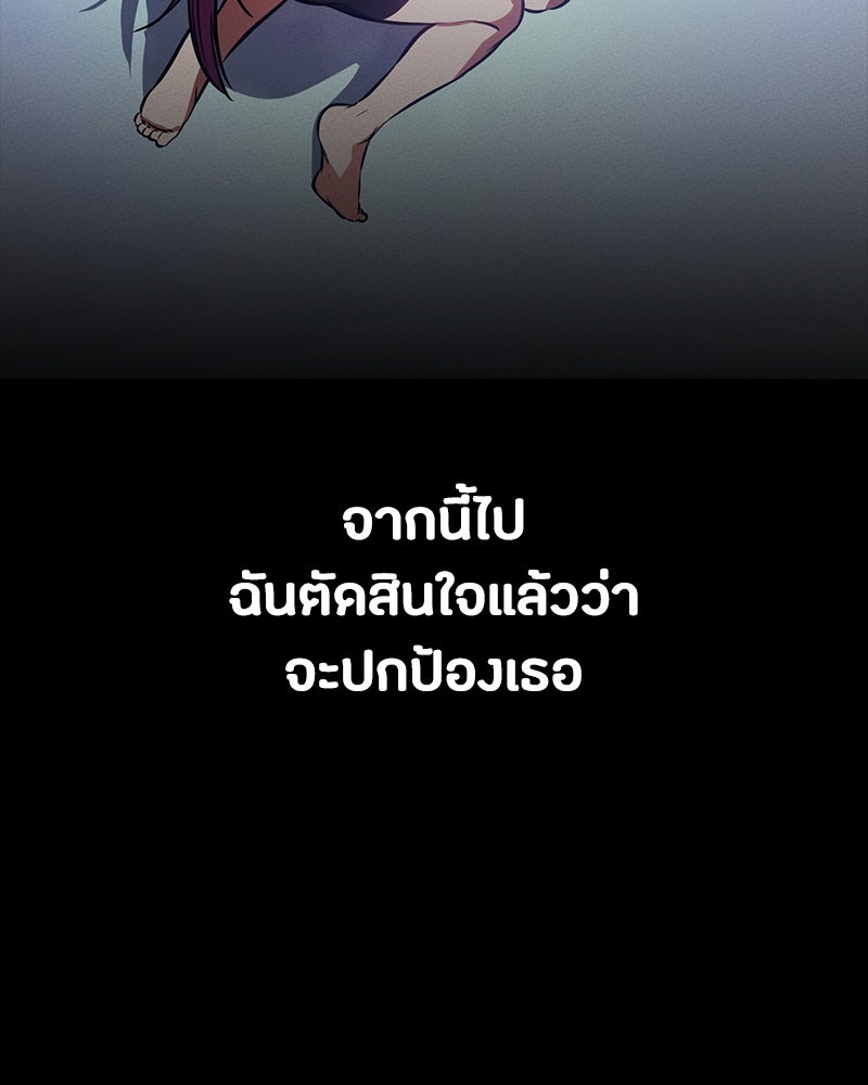 มือสังหารพันธุ์อมตะ - หน้า 86
