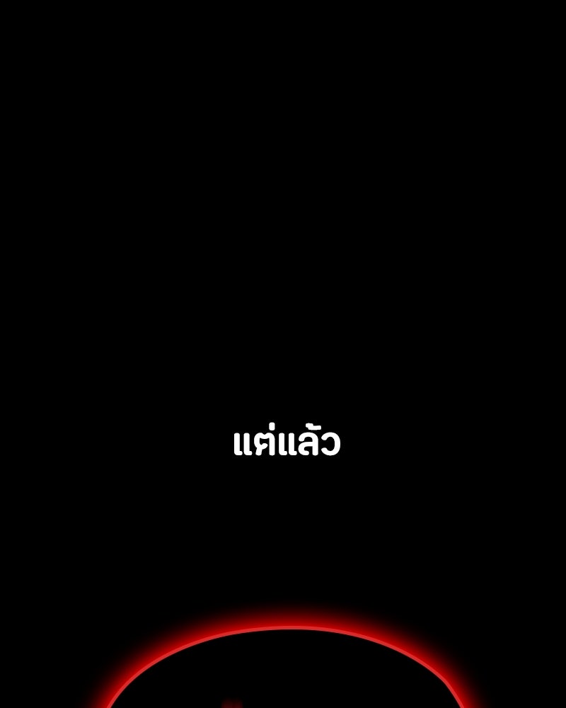 มือสังหารพันธุ์อมตะ - หน้า 88