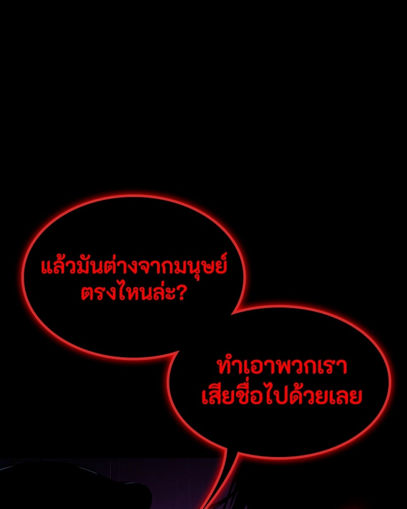 มือสังหารพันธุ์อมตะ - หน้า 92