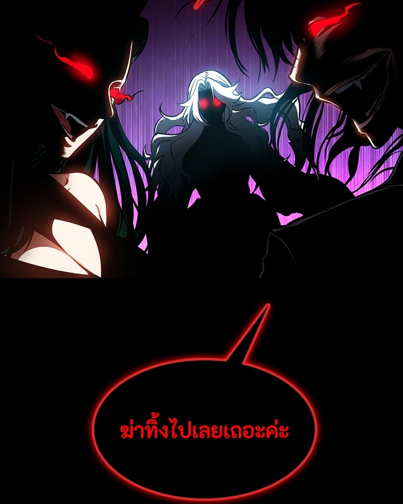 มือสังหารพันธุ์อมตะ - หน้า 93