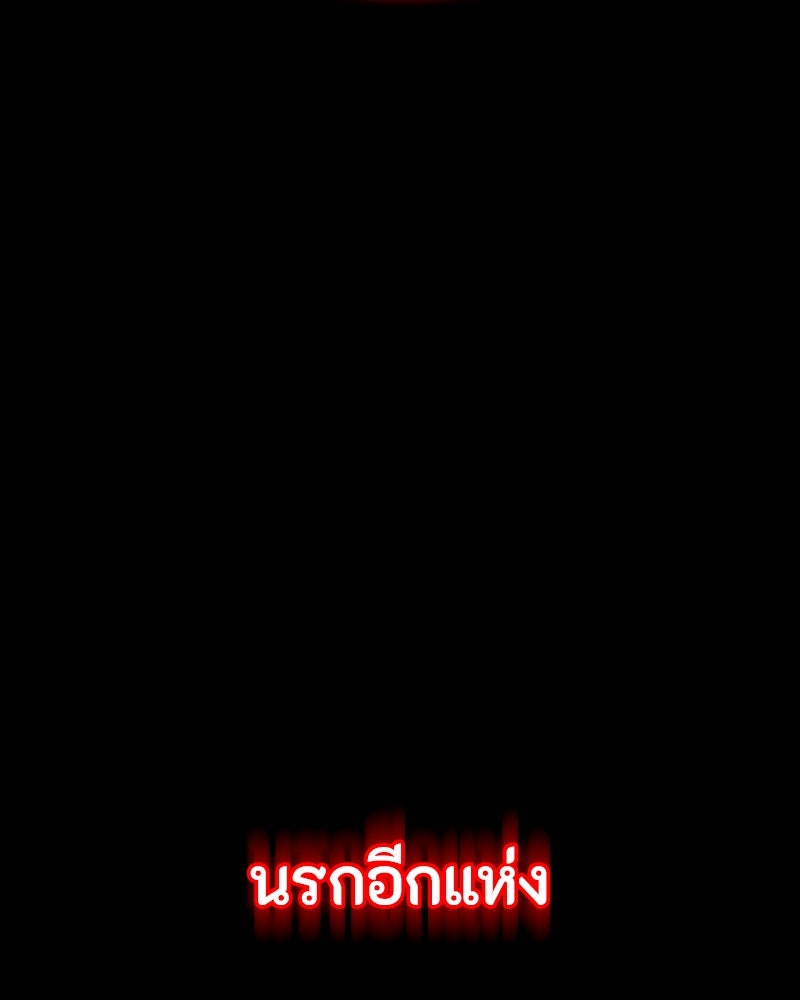 มือสังหารพันธุ์อมตะ - หน้า 94
