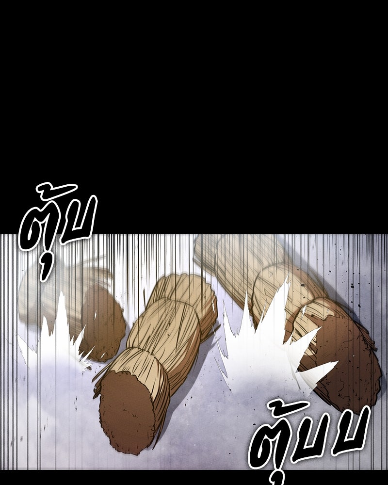 มือสังหารพันธุ์อมตะ - หน้า 97