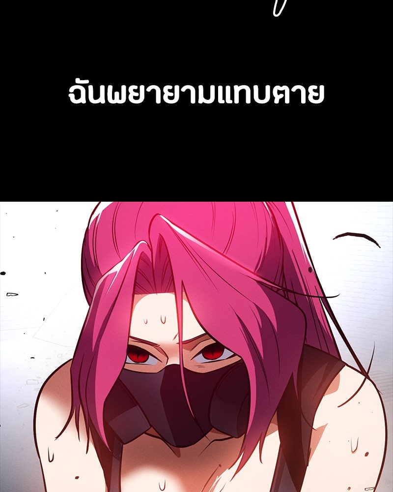 มือสังหารพันธุ์อมตะ - หน้า 98