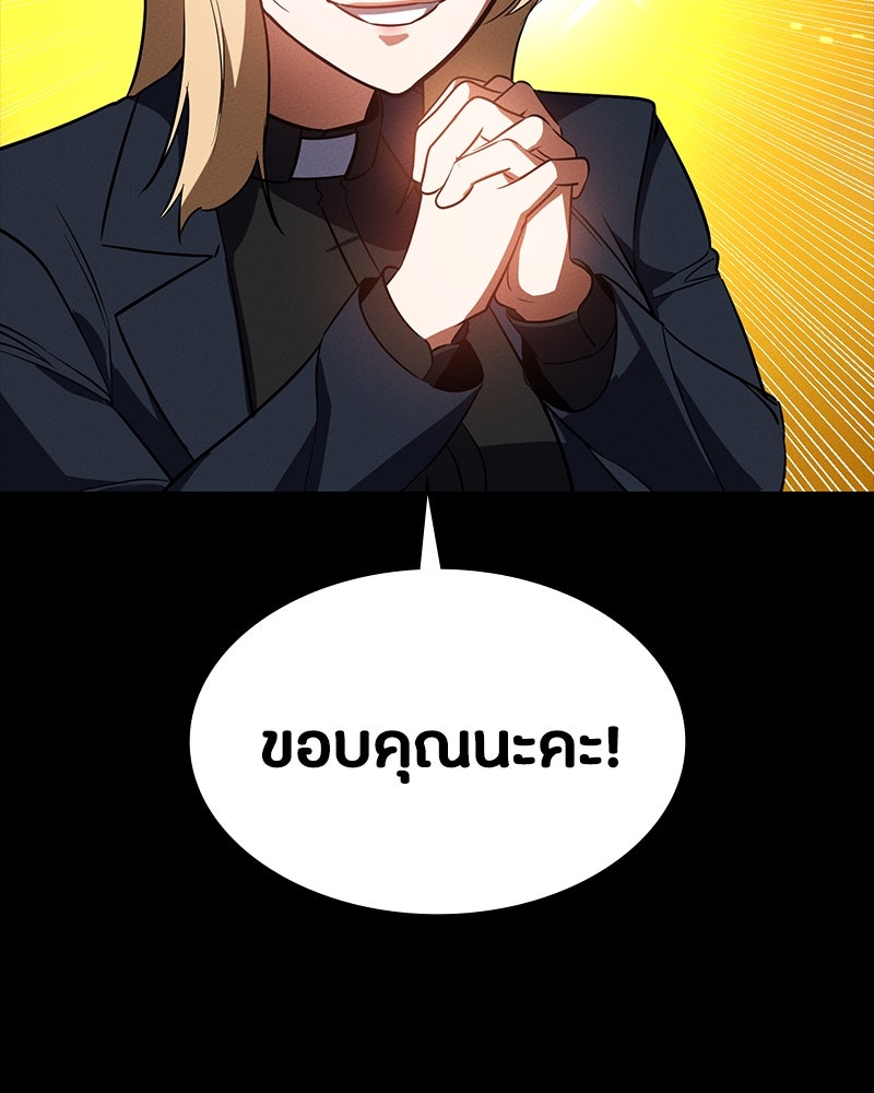 มือสังหารพันธุ์อมตะ - หน้า 136