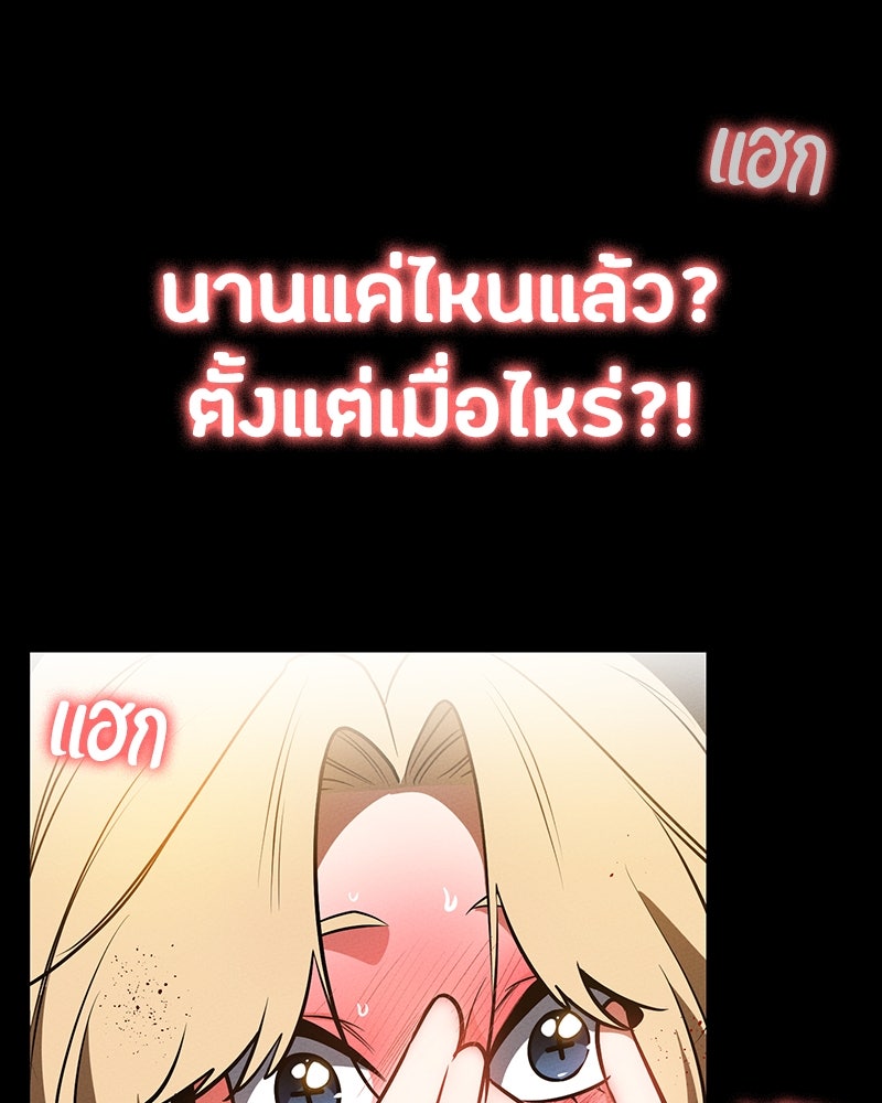 มือสังหารพันธุ์อมตะ - หน้า 175