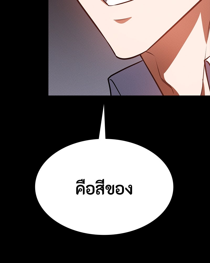 มือสังหารพันธุ์อมตะ - หน้า 178
