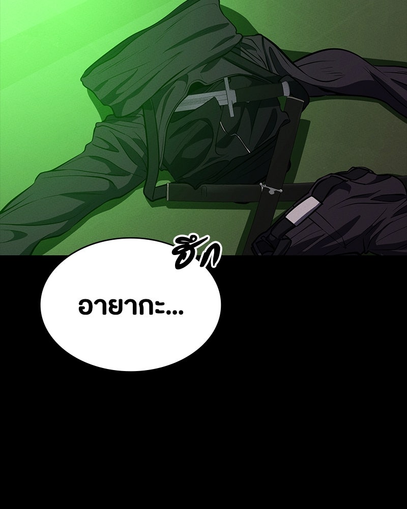มือสังหารพันธุ์อมตะ - หน้า 3