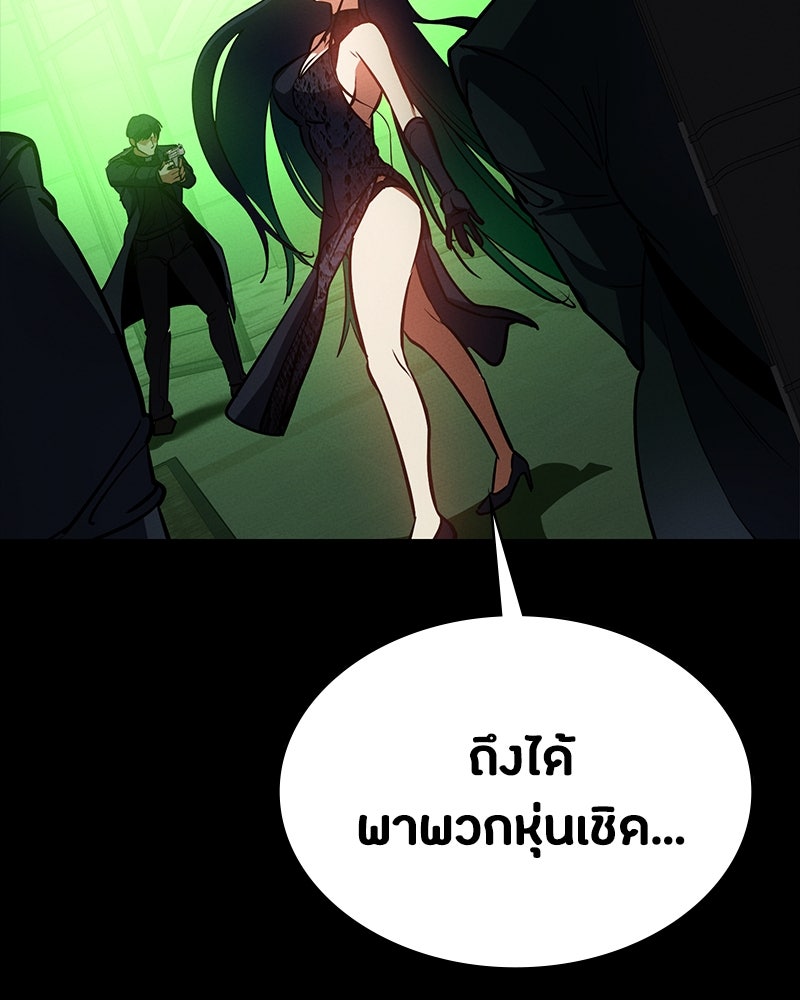 มือสังหารพันธุ์อมตะ - หน้า 83