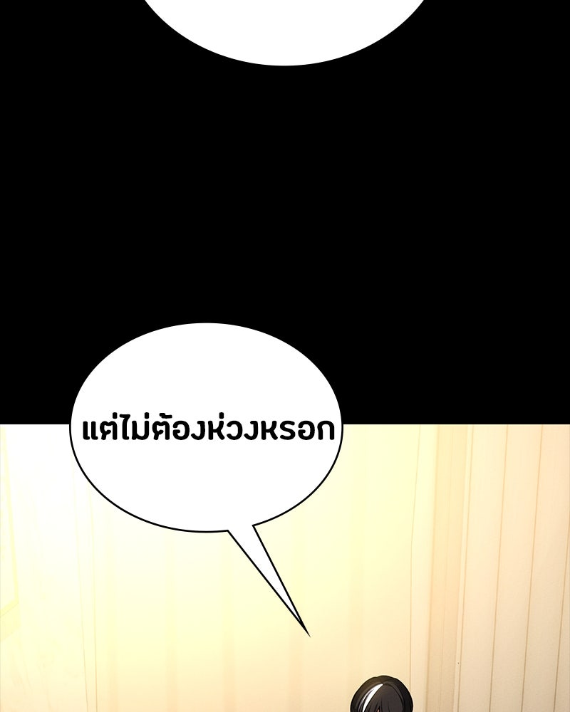 มือสังหารพันธุ์อมตะ - หน้า 116