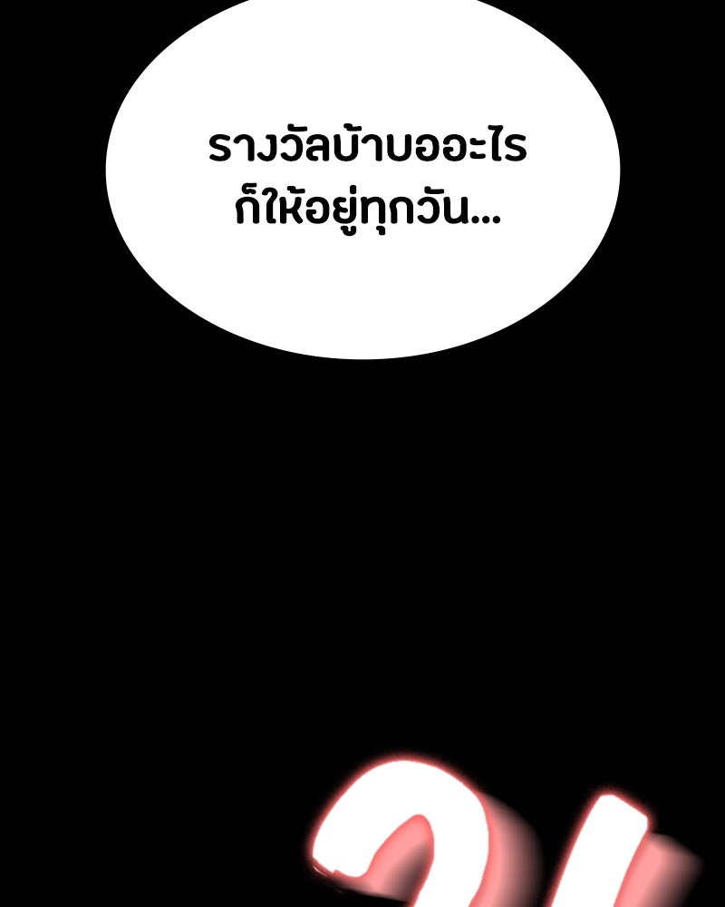 มือสังหารพันธุ์อมตะ - หน้า 136