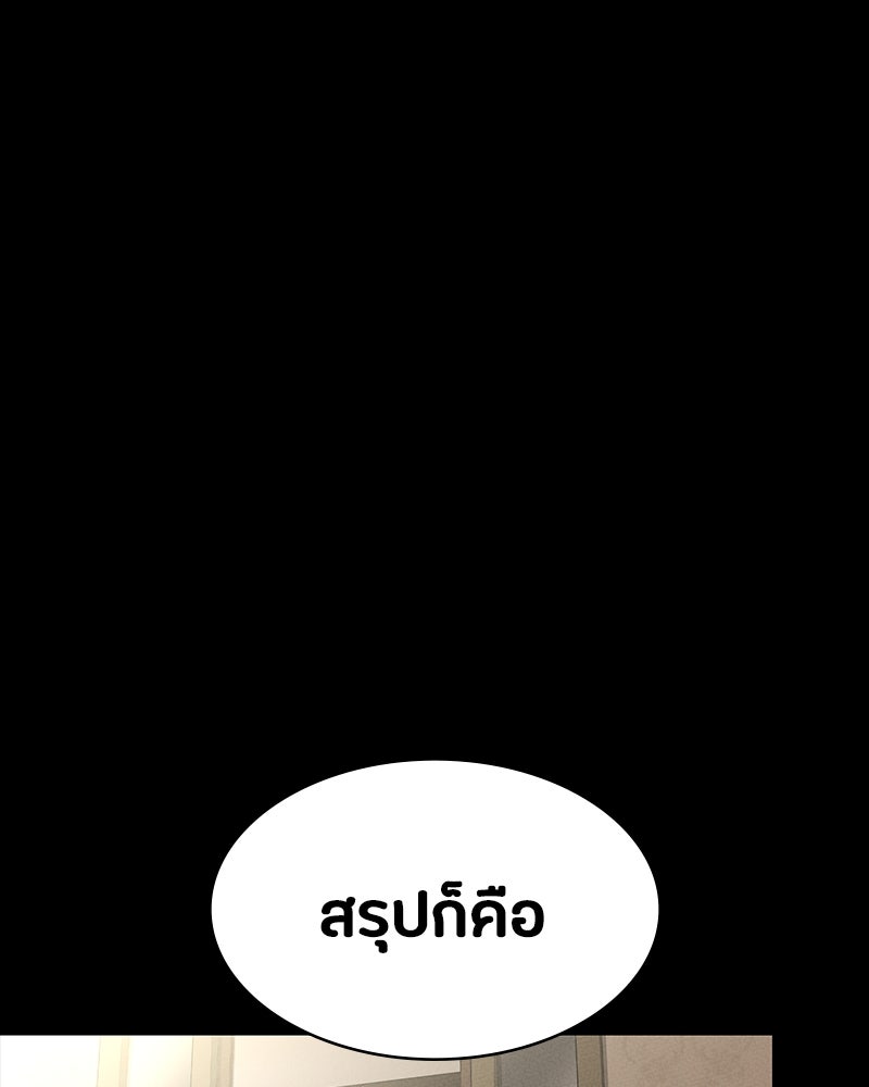 มือสังหารพันธุ์อมตะ - หน้า 22