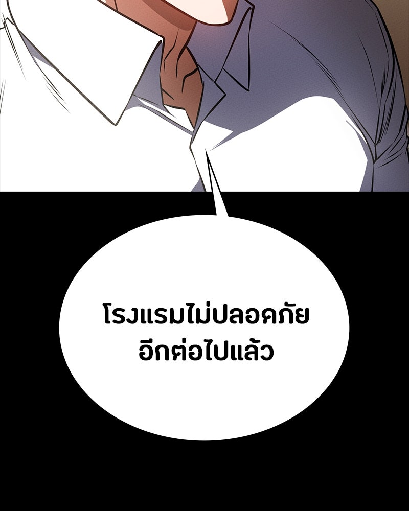 มือสังหารพันธุ์อมตะ - หน้า 32