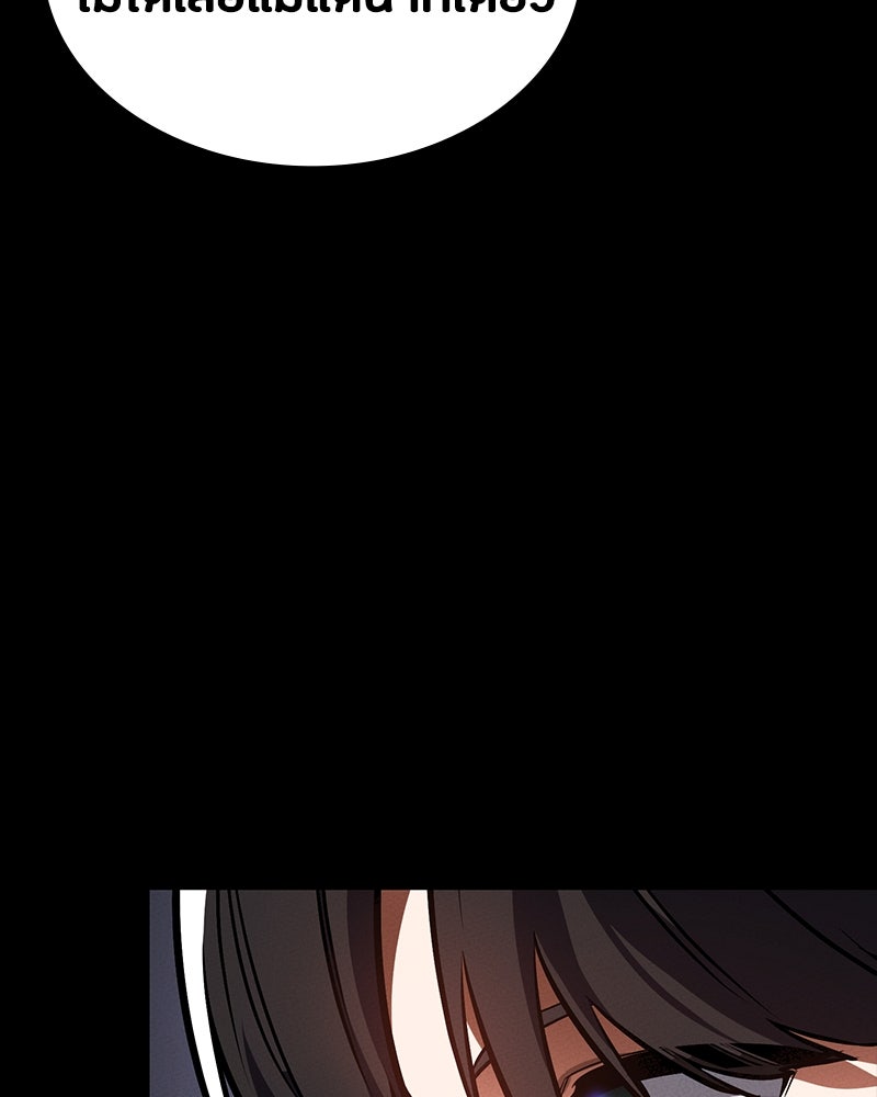 มือสังหารพันธุ์อมตะ - หน้า 35
